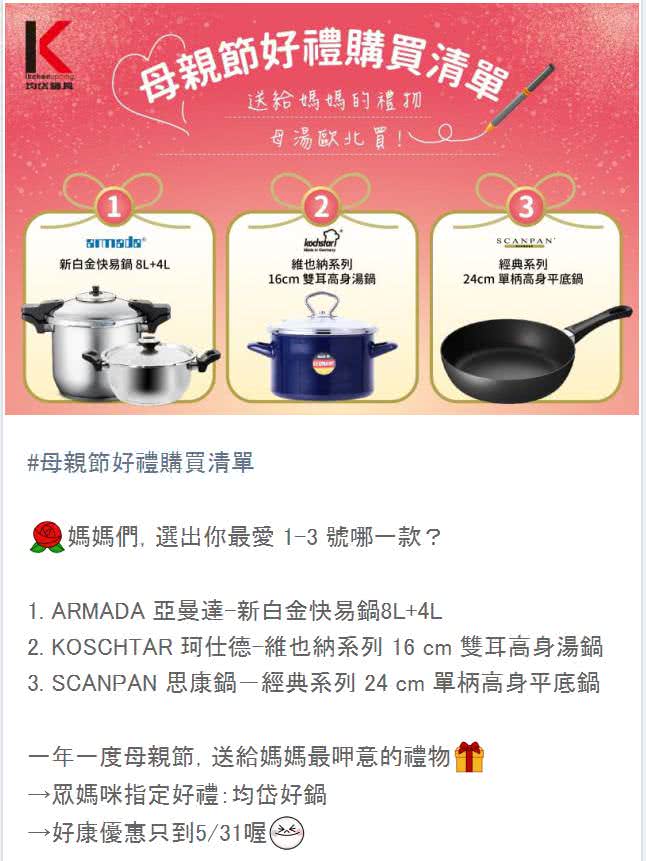 LINE 社群群發貼文範例