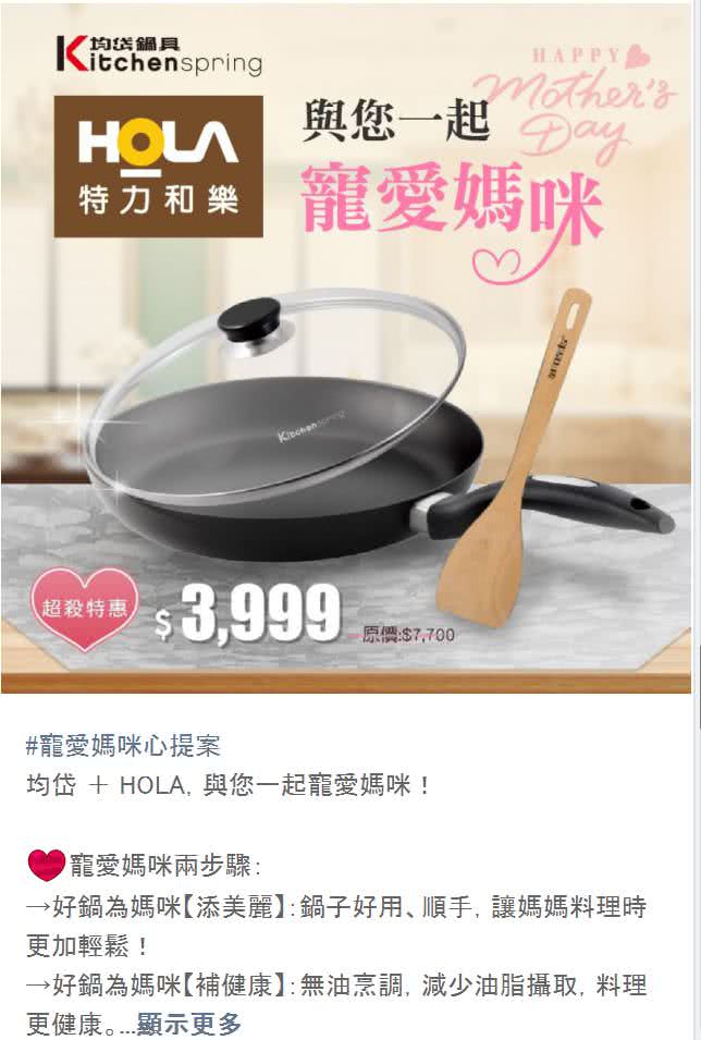 LINE 社群群發貼文範例